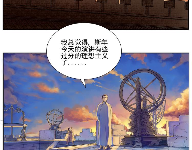 第4话 望穿万里！88