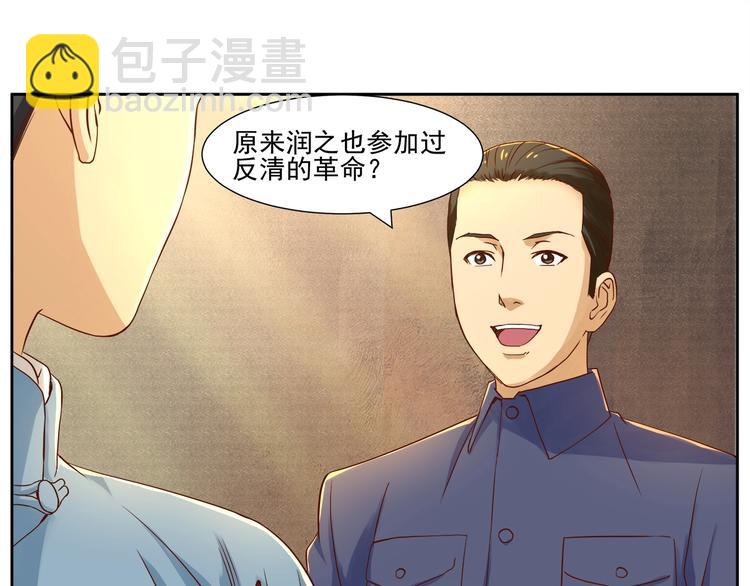 第4话 望穿万里！58