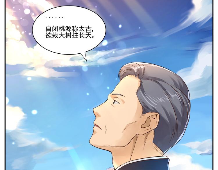 第1话 初到京城40