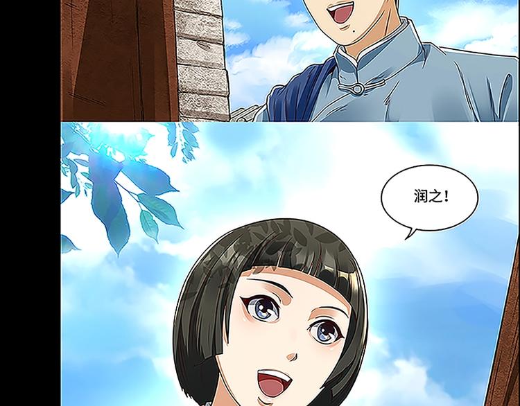 五四百年专题纪念漫画4