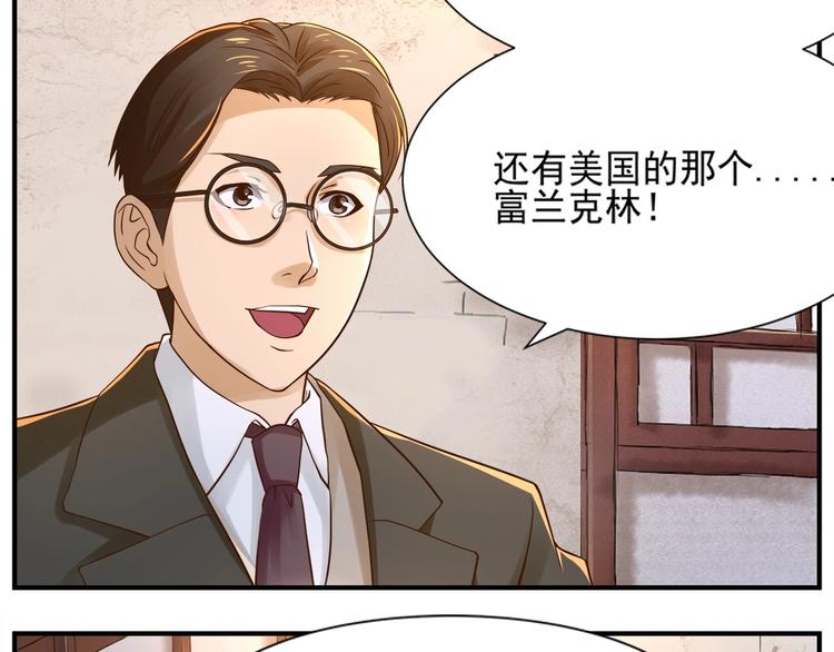 第2话 书斋结友58