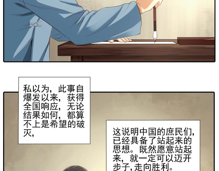 第7话此去经年！25