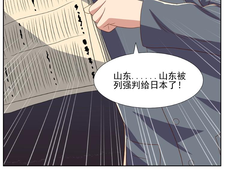 第6话 洪荒蓄力85
