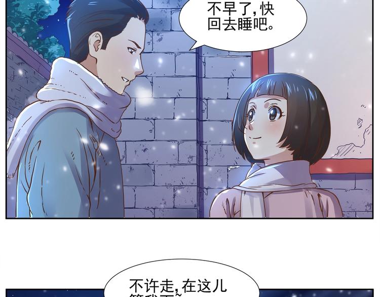 第5话 迷梦初醒37