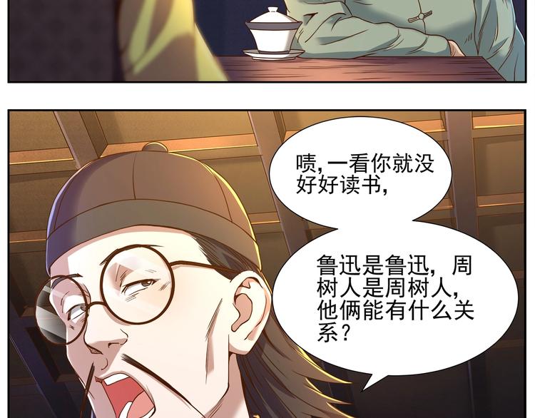 第4话 望穿万里！67