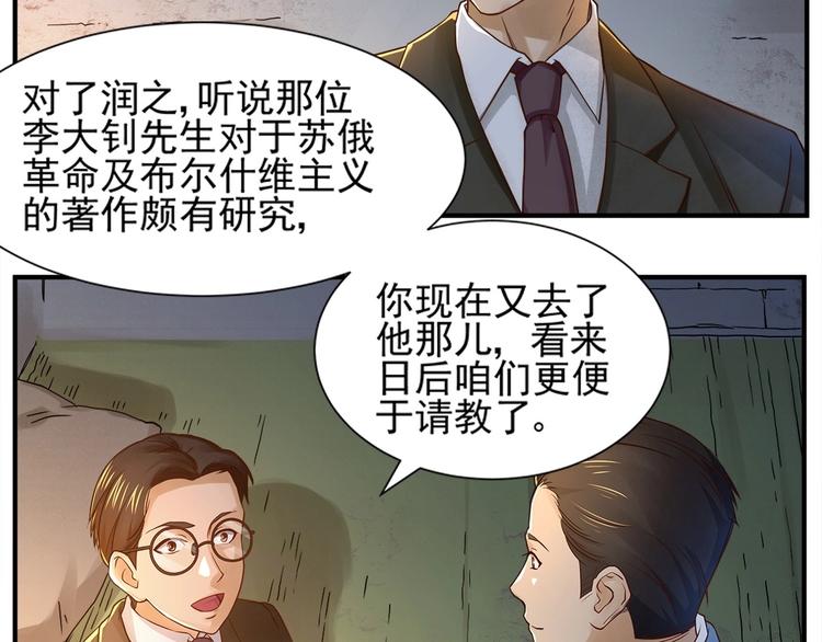 第2话 书斋结友64