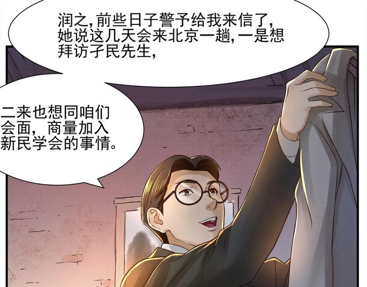 第2话 书斋结友61