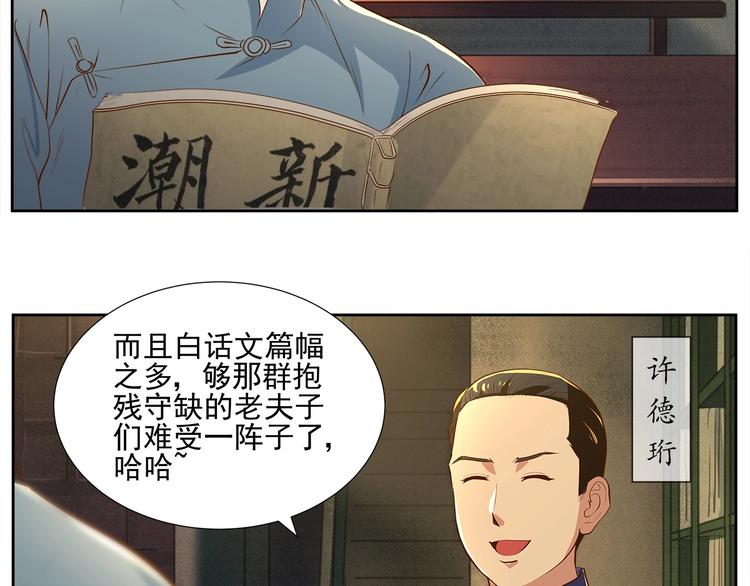 第6话 洪荒蓄力7