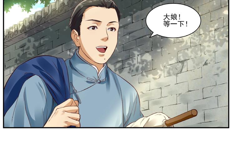 第1话 初到京城53