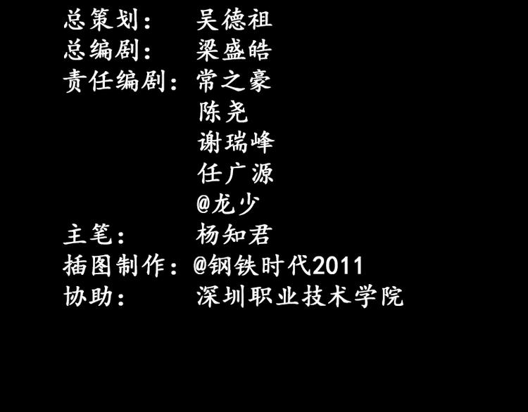 五四百年专题纪念漫画14