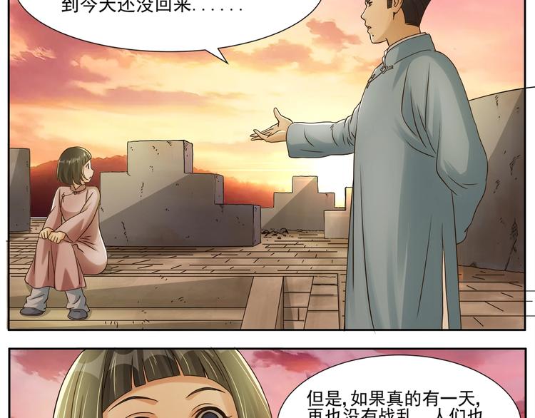 第4话 望穿万里！91