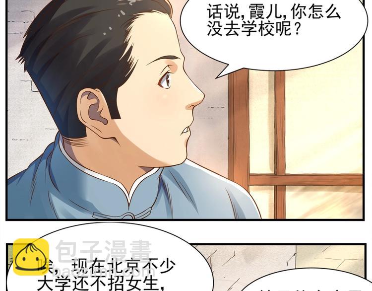 第2话 书斋结友26