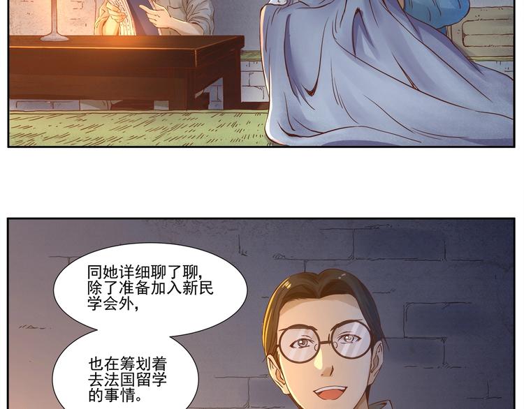 第3话 明媚时光40
