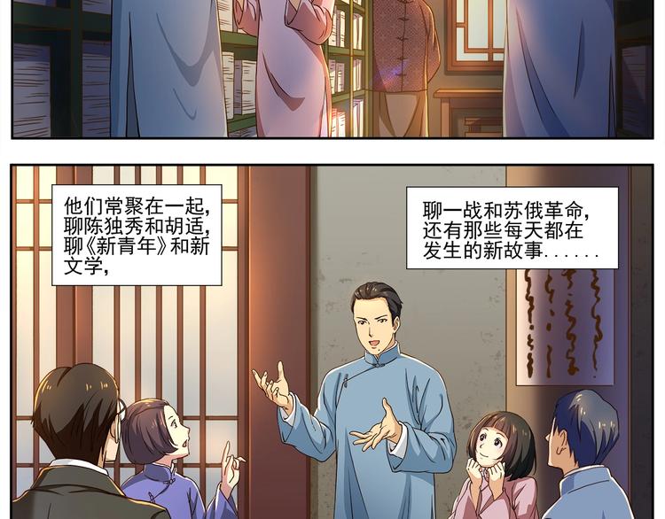 第3话 明媚时光91