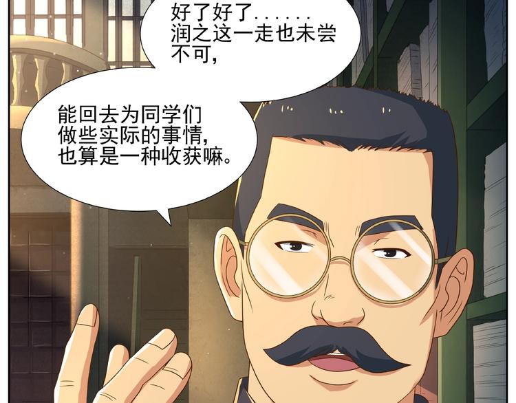 第6话 洪荒蓄力65