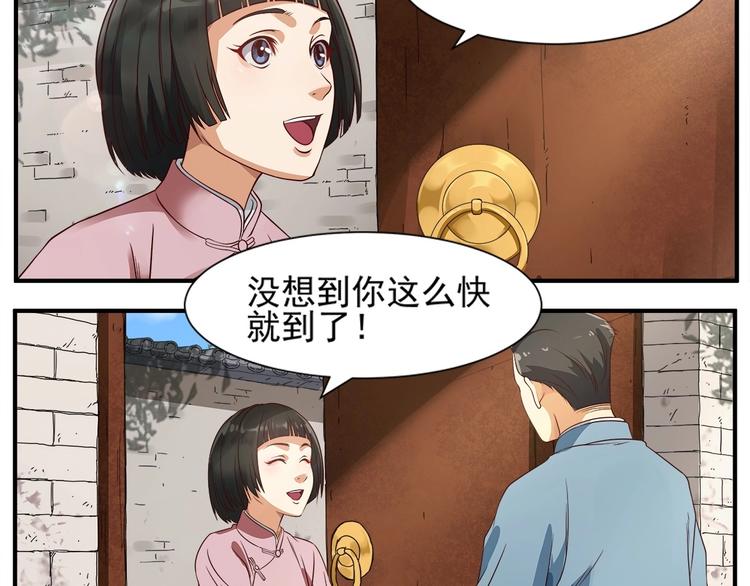 第2话 书斋结友6