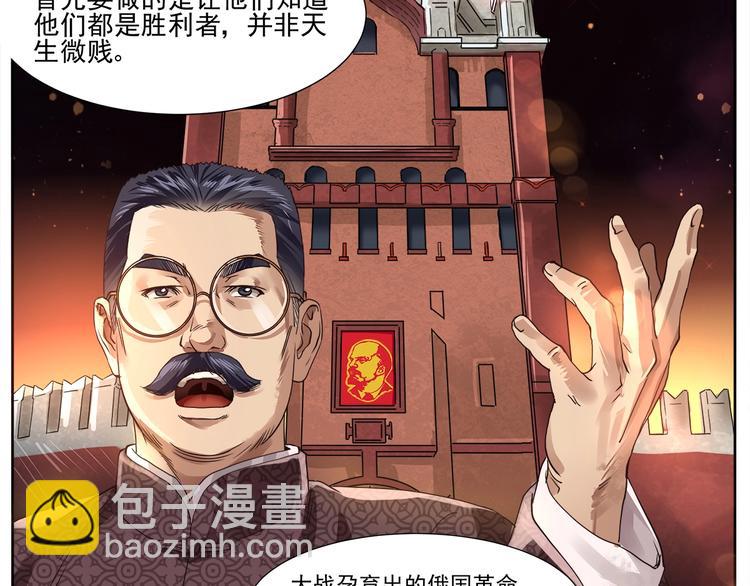 第4话 望穿万里！54