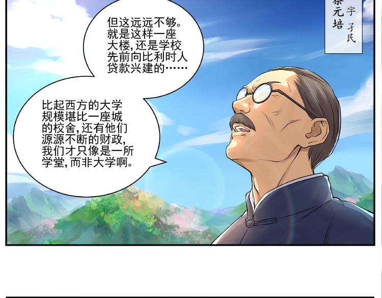 第1话 初到京城31