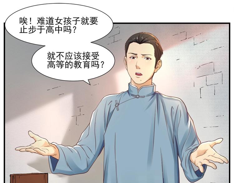 第2话 书斋结友29