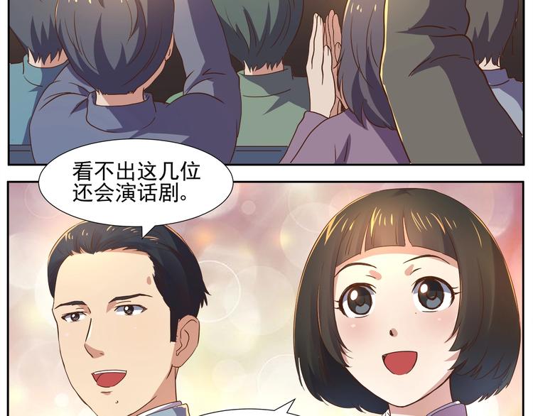 第5话 迷梦初醒34