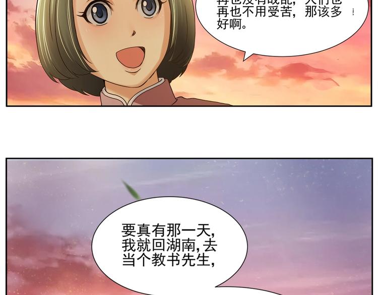 第4话 望穿万里！92