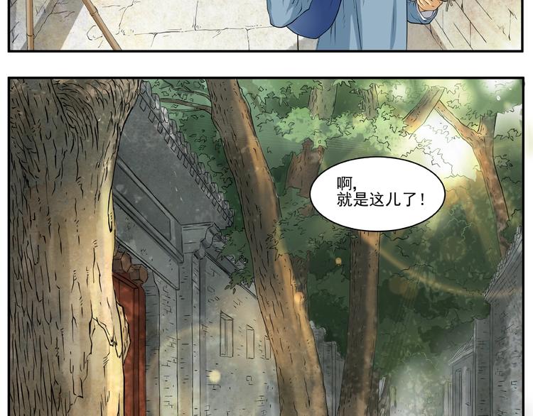 第1话 初到京城57