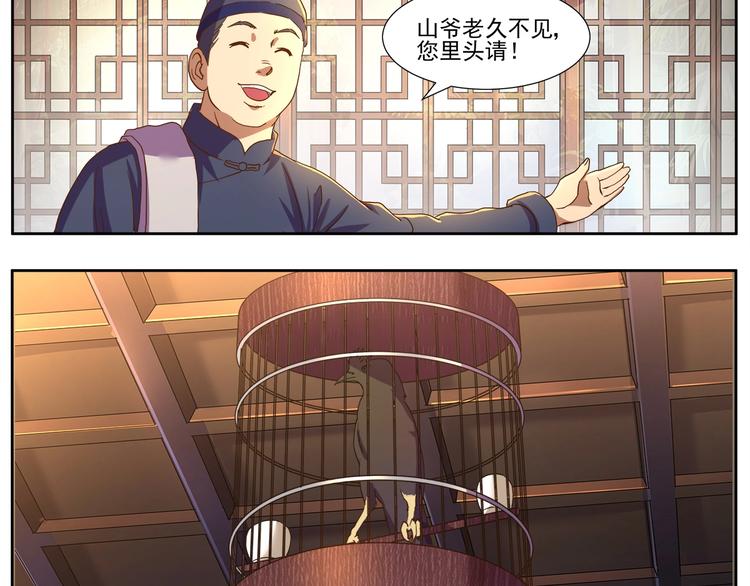 第3话 明媚时光20