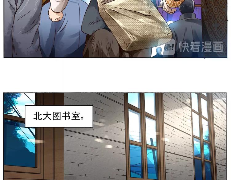 第4话 望穿万里！17