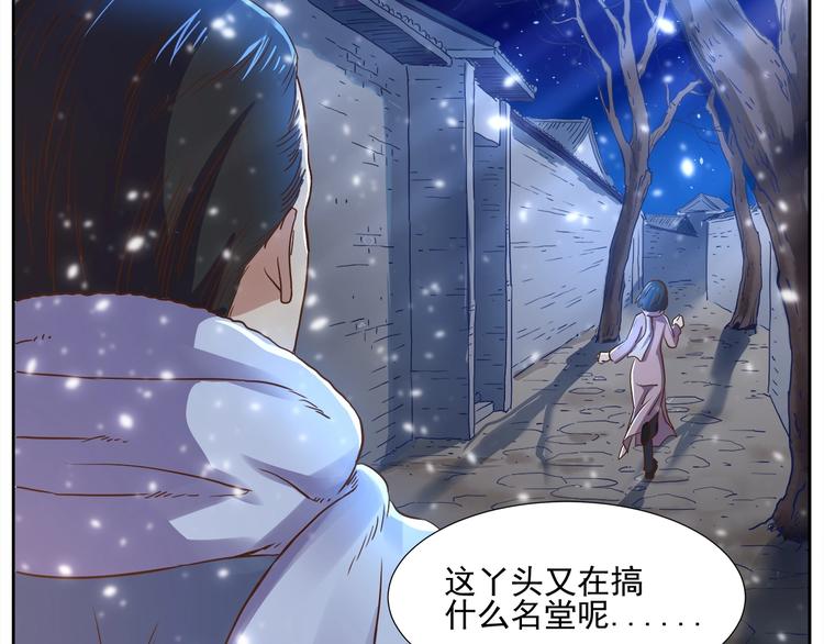 第5话 迷梦初醒39