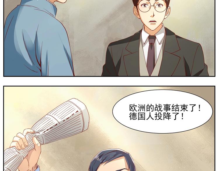 第4话 望穿万里！24