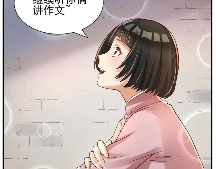 第2话 书斋结友34