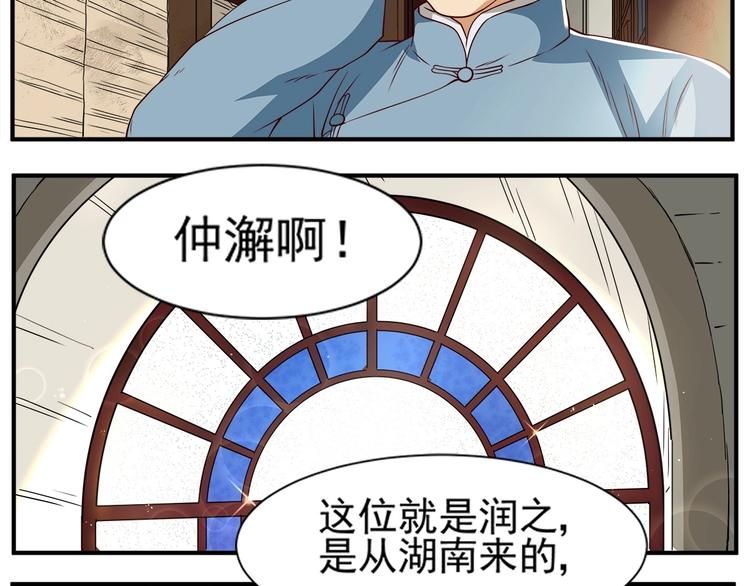 第2话 书斋结友72