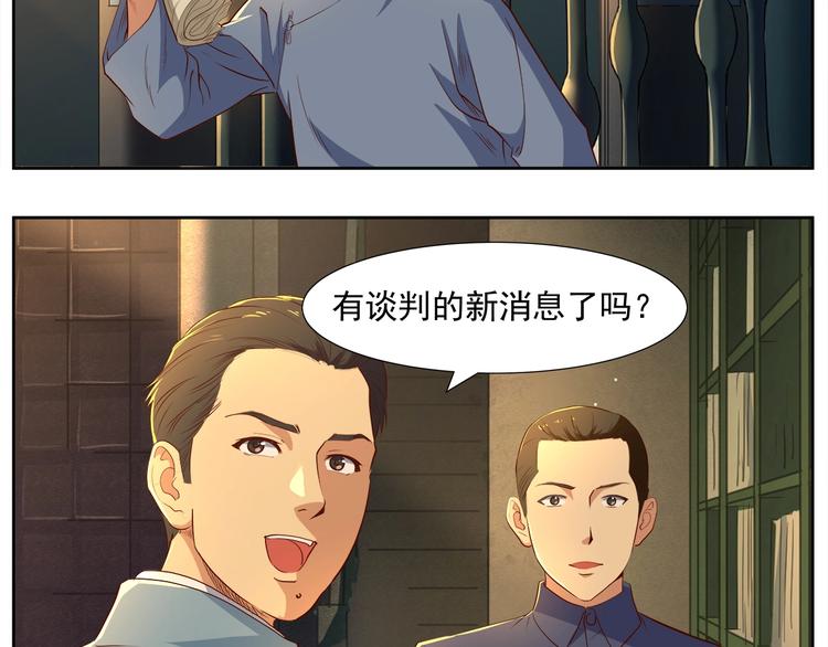 第6话 洪荒蓄力18