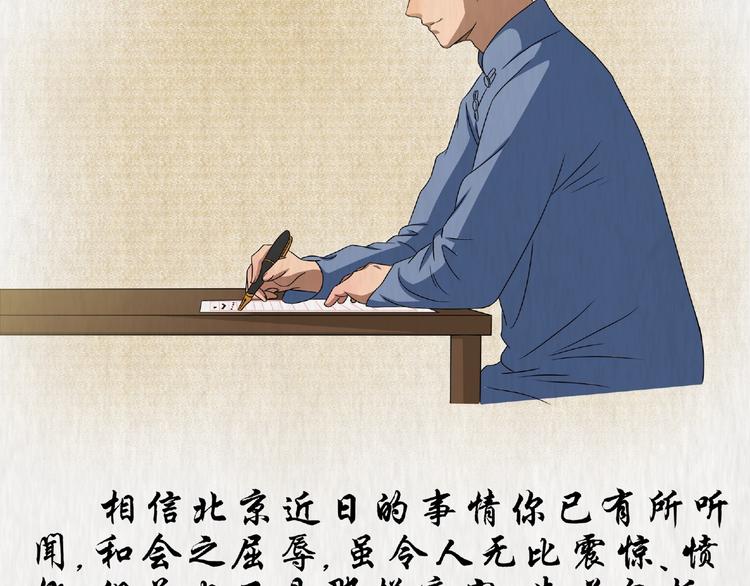 第7话此去经年！6