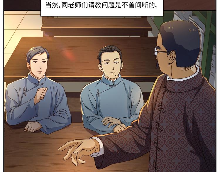 第3话 明媚时光96