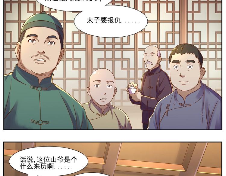 第3话 明媚时光32