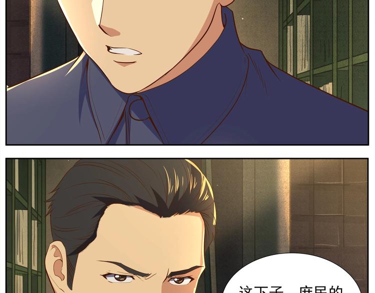 第6话 洪荒蓄力13