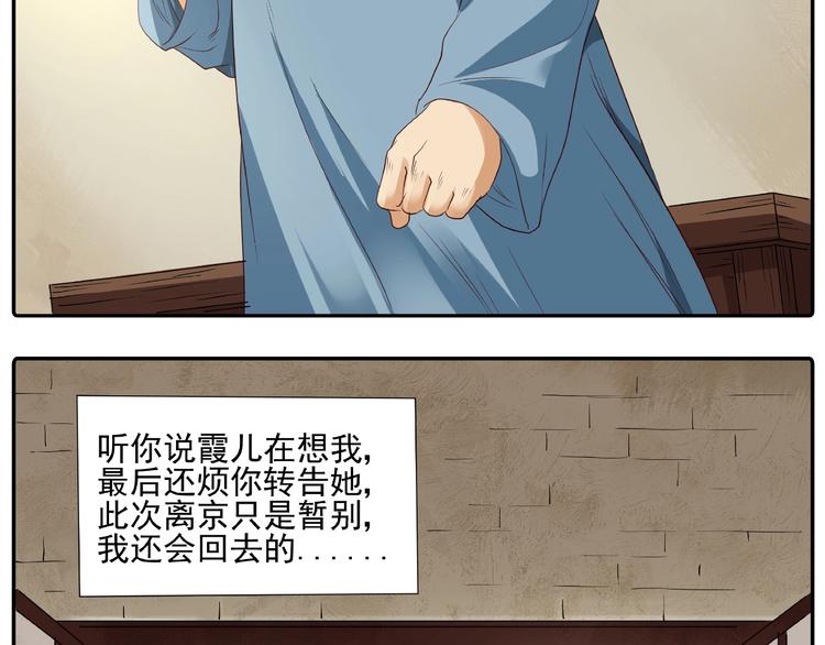 第7话此去经年！29