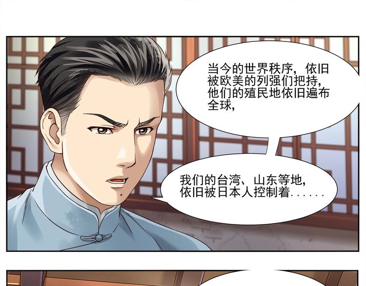第4话 望穿万里！49
