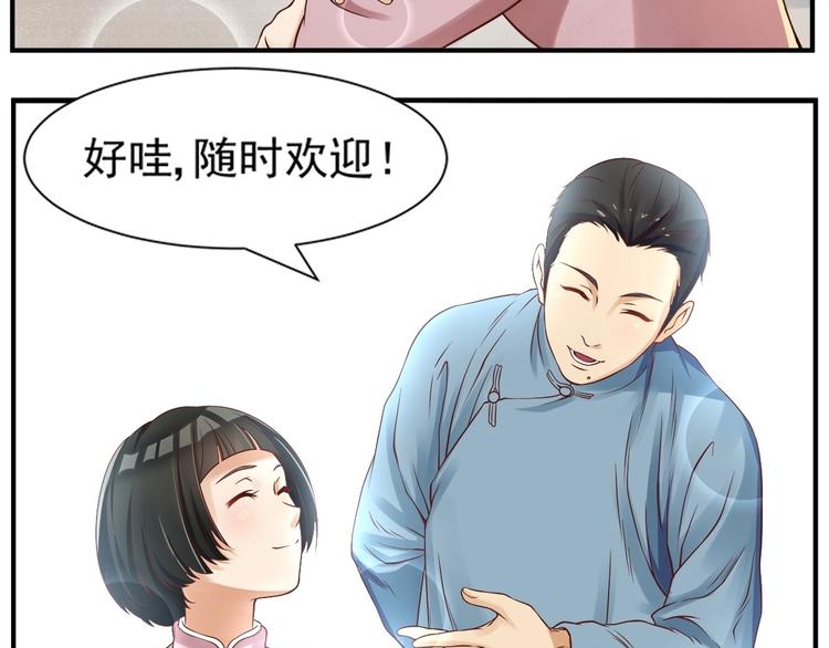 第2话 书斋结友35