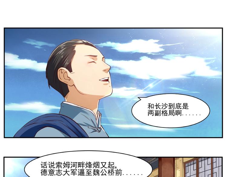 第1话 初到京城12
