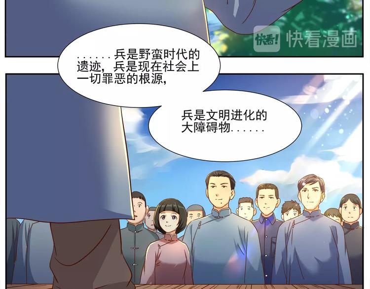 第4话 望穿万里！80