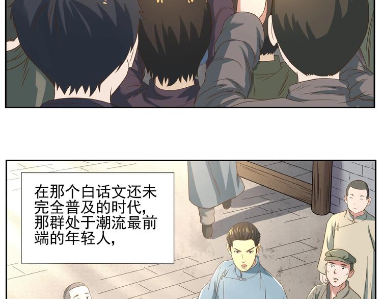 第6话 洪荒蓄力45