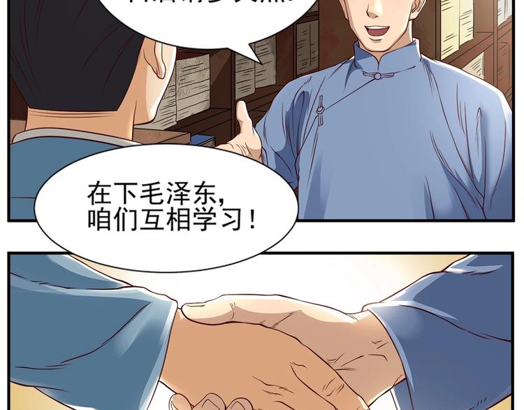 第2话 书斋结友75