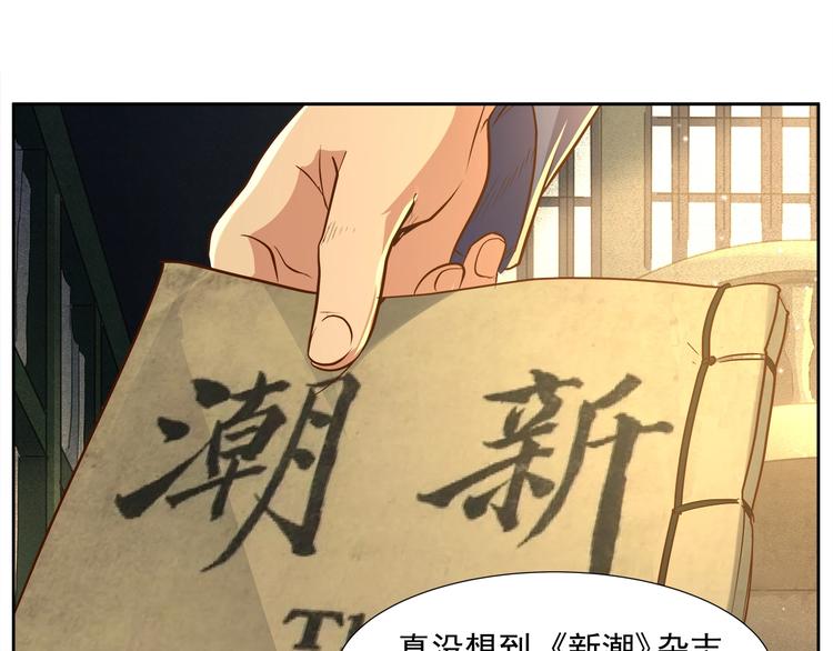 第6话 洪荒蓄力5