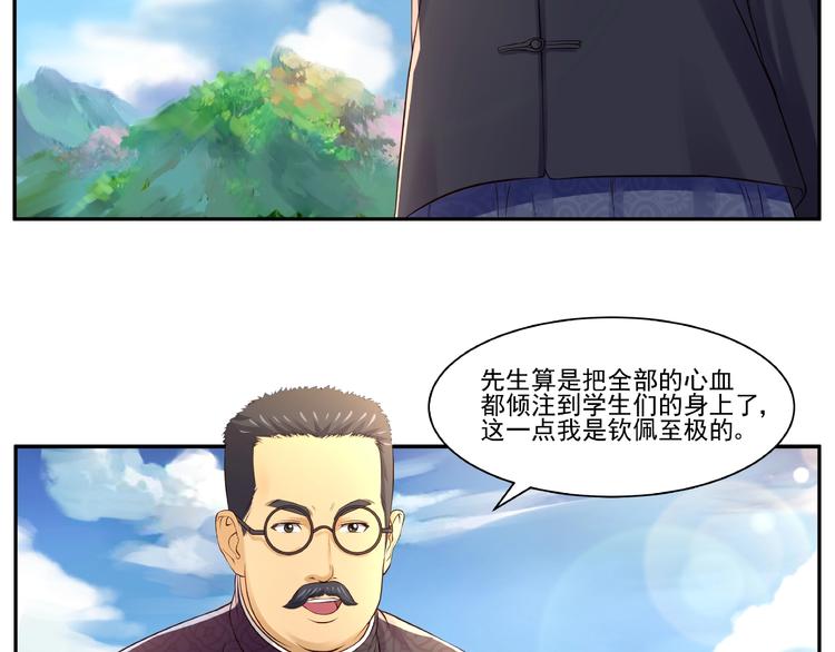 第1话 初到京城44
