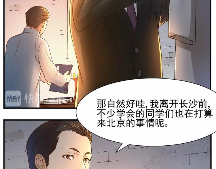 第2话 书斋结友62
