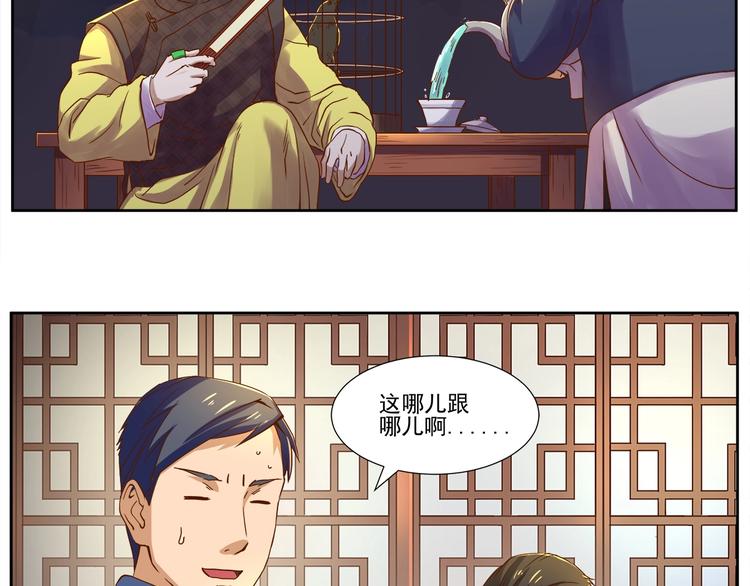 第3话 明媚时光29