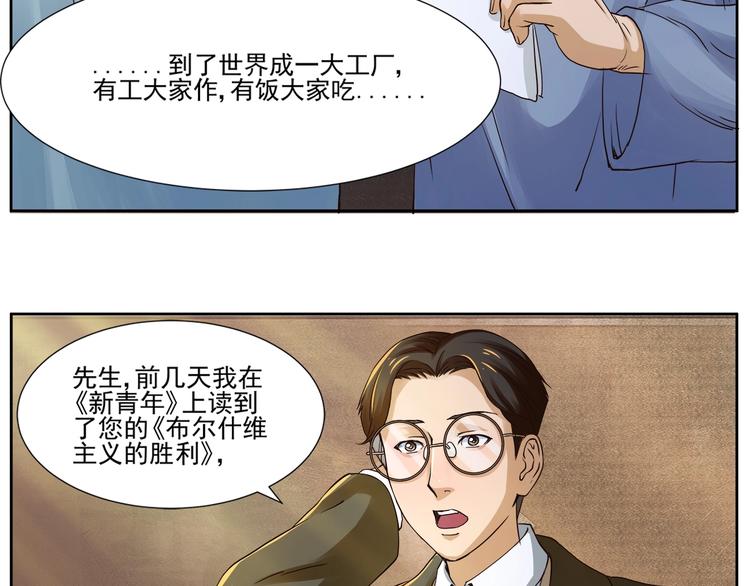 第4话 望穿万里！41