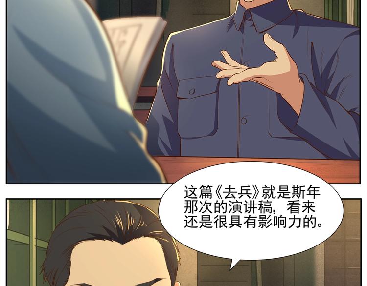第6话 洪荒蓄力8